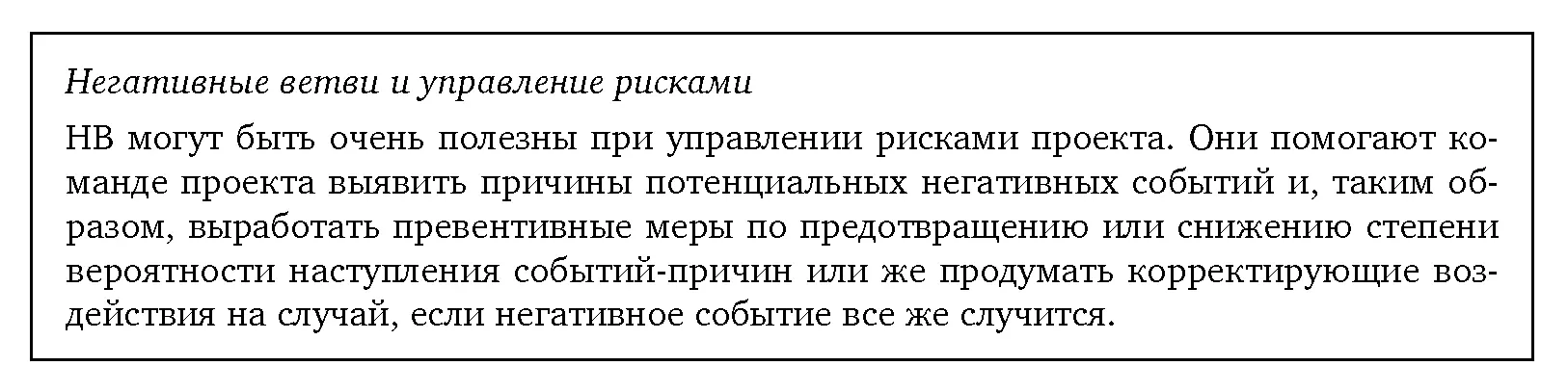 Прорыв это идея но не план и даже не стратегия Для выработки - фото 119