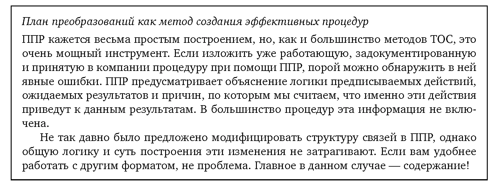 117 Системное управление несколькими проектами 1171 ДОПОЛНИТЕЛЬНЫЕ - фото 122