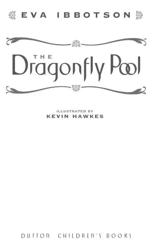 The Dragonfly Pool by Eva Ibbotson I would like to thank my son Toby Ibbotson - фото 1