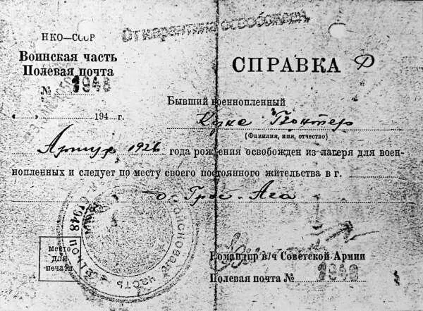 Справка бывшего военнопленного Гюнтера Куне Нам выдали 50 восточных марок - фото 11