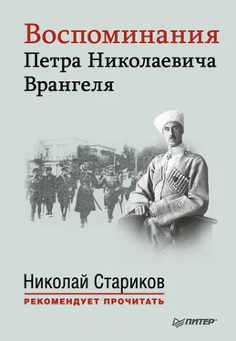 Петр Врангель Воспоминания Петра Николаевича Врангеля обложка книги