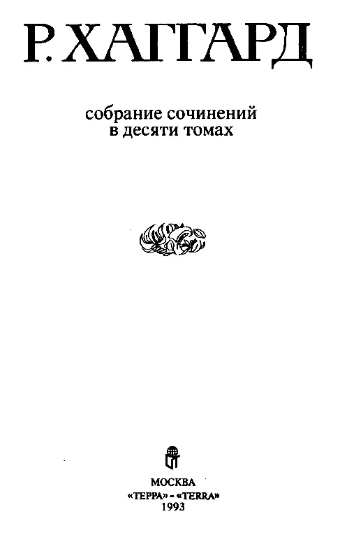 РАССКАЗЫ ОХОТНИКА - фото 1