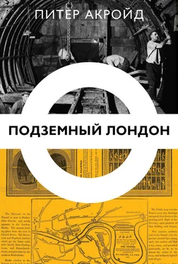 Питер Акройд Подземный Лондон обложка книги