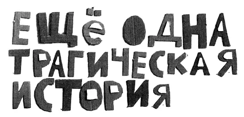 В библиотеке на одной из полок толстая книга с красной обложкой вежливо - фото 18