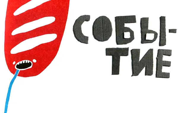 Потягиваться по утрам и покидать кровать ради того чтобы весь день не спать - фото 26