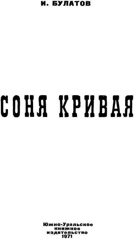 Вместо предисловия Это было в конце 20х годов Шел капитальный ремонт - фото 1