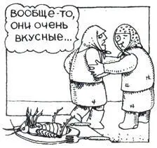 Итак почему бы не попытаться взять саранчу под контроль и может быть даже - фото 38