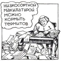 В опытах энтомологов термиты могли в течение двух лет питаться фильтровальной - фото 39