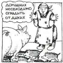 Показателем незримой стены которую человек построил и поддерживал между - фото 9
