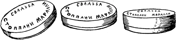 Да здравствуют жених и невеста Да здравствует Джаннино Долой супы с - фото 64