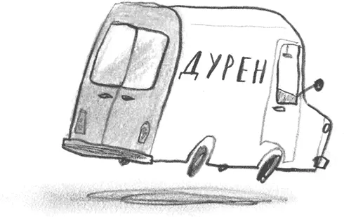 Глава тридцать девятая Как думаешь читатель Стен перегнул палку Зашёл - фото 57