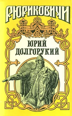 Дмитрий Ерёмин Юрий Долгорукий (Сборник) обложка книги