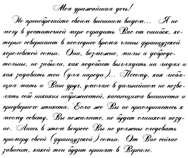 Ничего себе вот уж точно не самое заботливое и чуткое послание от любящей - фото 12