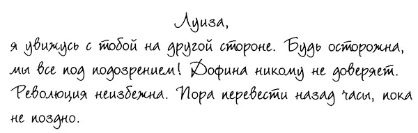 Но как без голубого платья попасть на другую сторону Почему Стелла не прислала - фото 32