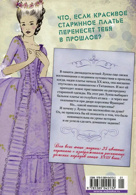 Примечания 1 Итальянский дом моды 2 Эльза Скиапарелли 18901973 - фото 39