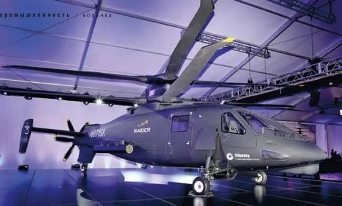 По оценкам вицепрезидента Sikorsky по исследованиям и разработкам Марка - фото 24