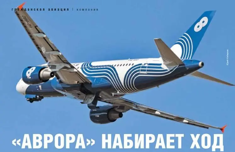 Дальневосточный перевозчик отпраздновал первый день рождения Минус Владавиа - фото 64