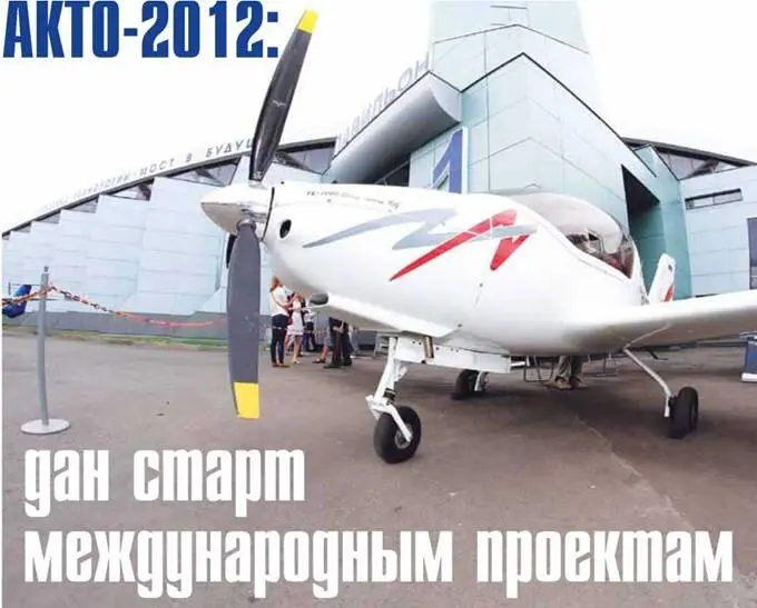 В Казани 1417 августа 2012 года в выставочном комплексе прошла 6я - фото 7