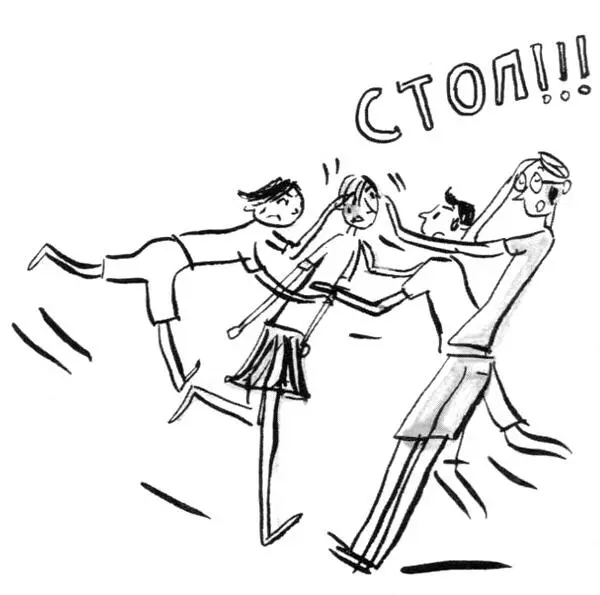 Девчонка повторил Жан А надевая очки которые обронил в драке И вдруг - фото 27