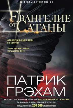 Патрик Грэхам Евангелие от Сатаны обложка книги