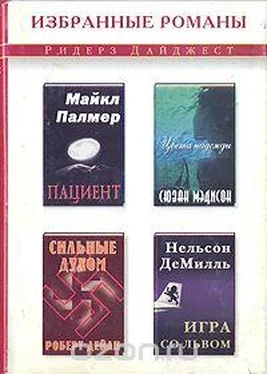 Сюзан Мэдисон Цвета надежды (в сокращении) обложка книги