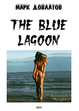 Марк Довлатов The Blue Lagoon обложка книги