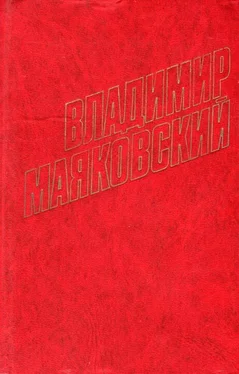 Владимир Маяковский Эпиграммы обложка книги