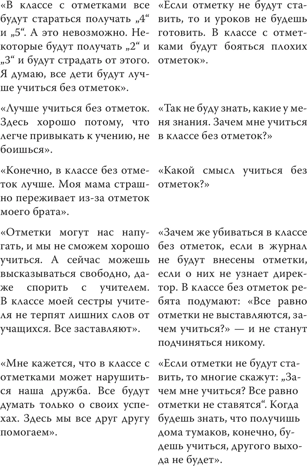Следует отметить также потребность творческого отношения к учебным заданиям у - фото 19