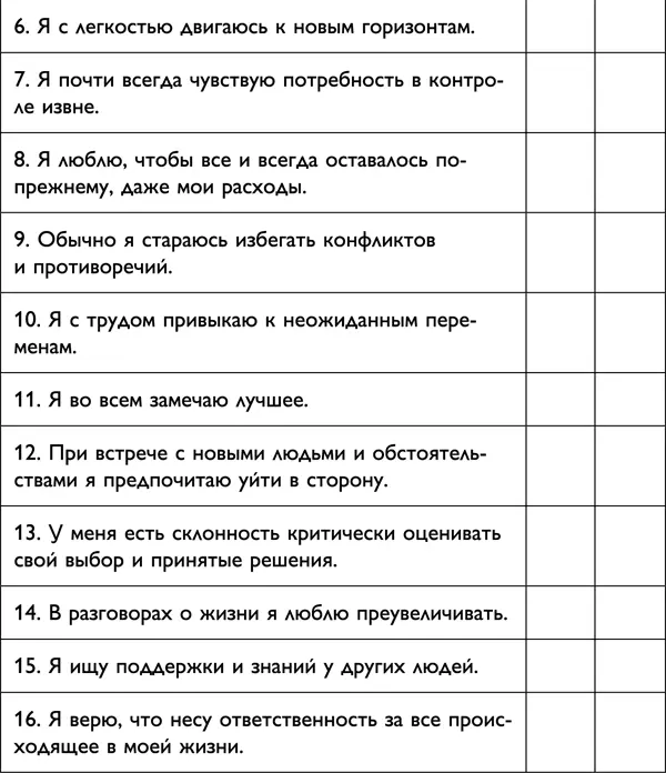 При выполнении этого задания не может быть хороших или плохих ответов Если вам - фото 3