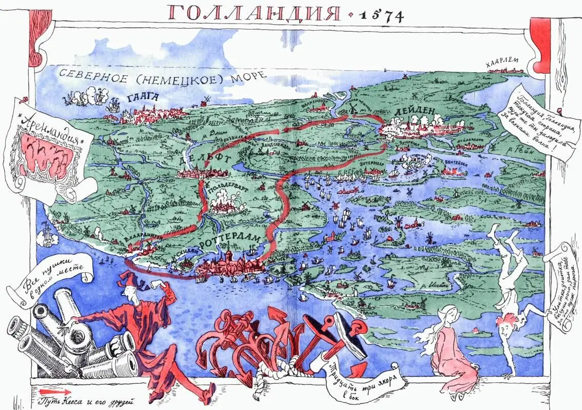 Примечания 1 Роммельпот голландский национальный инструмент 2 - фото 60