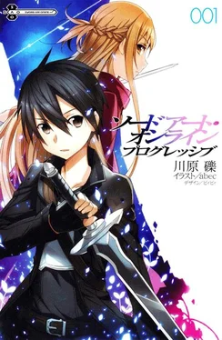 Рэки Кавахара Sword Art Online: Progressive. Том 1 обложка книги