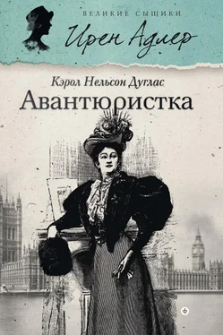 Кэрол Дуглас Авантюристка обложка книги