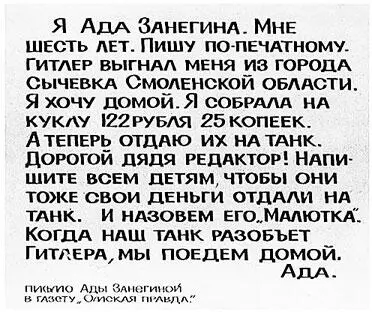 Из архивных материалов и документов текущего дня От Советского Информбюро - фото 26