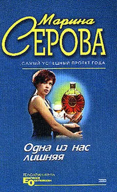 Марина Серова Презент для певицы обложка книги