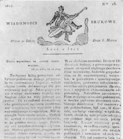 Вядомосци брукове Уличные известия 1817 Дом Мицкевичей в Новогрудке - фото 5