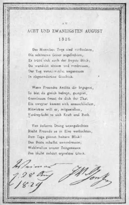 Страница со стихами и подписью Гёте подаренная им Мицкевичу при прощании - фото 30