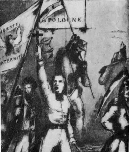 За свободу Польши Литография Бари Этот листок раздавали на бульварах Парижа - фото 55