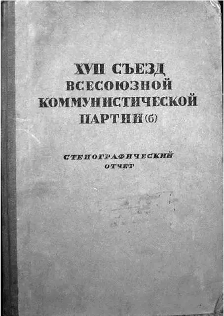 Обращает на себя внимание словосочетание вынесенное в заголовок постановления - фото 4
