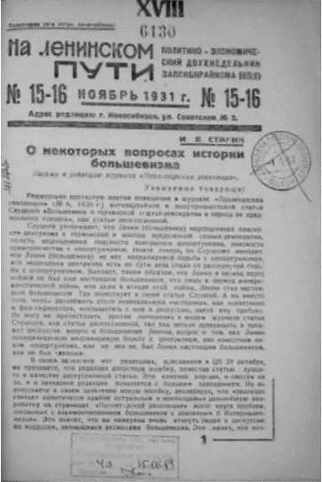 Причём это касалось не только содержательной стороны историописания но и его - фото 6