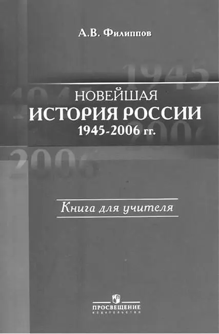 В России последние годы также отмечены острыми дискуссиями по поводу содержания - фото 39