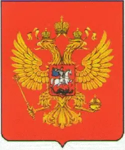Герб представляет собой четырёхугольный с закруглёнными нижними углами - фото 62
