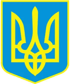 Центральной геральдической фигурой герба является трезубец укр тризуб - фото 70
