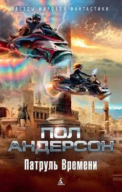 Пол Андерсон Delenda est