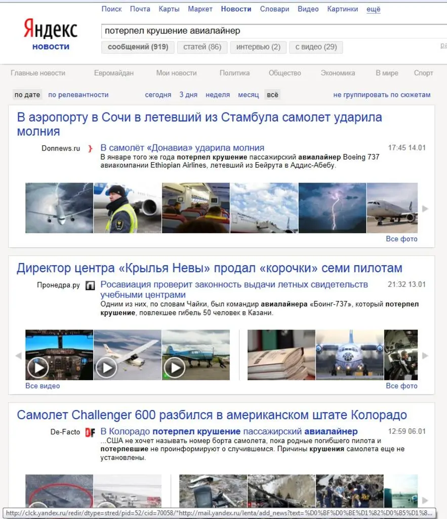 Кстати некоторые СМИ новостные агрегаторы упорно не видят некоторые СМИ - фото 4