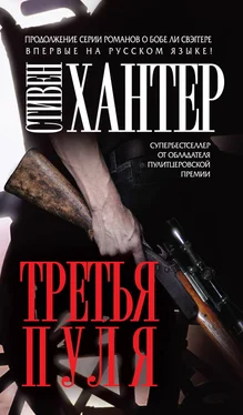 Стивен Хантер Третья пуля обложка книги