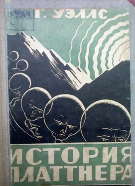 Герберт Уэллс Хрустальное яйцо (пер. Ирская) обложка книги