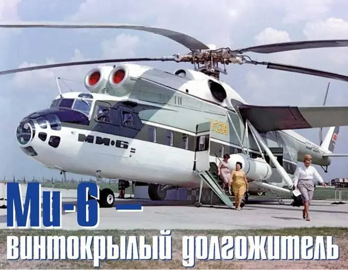 Шестьдесят лет срок вполне заслуженный для любого летательного аппарата тем - фото 56