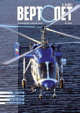 Неизвестный Автор Вертолёт, 2011 № 03-04 обложка книги