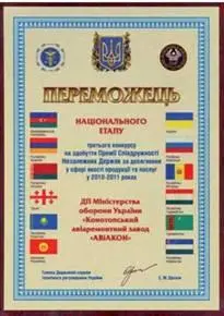 Вручение Диплома победителя за достижения в сфере качества продукции и услуг - фото 13