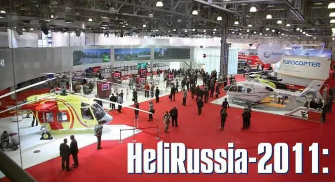 Четвертая международная выставка вертолетной индустрии HeliRussia прошла 1921 - фото 22